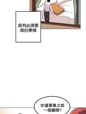 灰姑娘的哥哥們 第二季／38-75話[完結]_038005