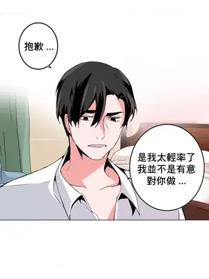 灰姑娘的哥哥們 第二季／38-75話[完結]_038008