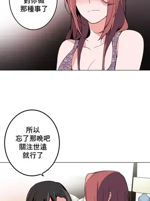 灰姑娘的哥哥們 第二季／38-75話[完結]_038009