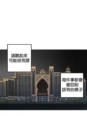 灰姑娘的哥哥們 第二季／38-75話[完結]_038010