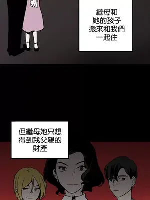 灰姑娘的哥哥們 第二季／38-75話[完結]_038022