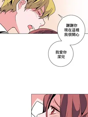 灰姑娘的哥哥們 第二季／38-75話[完結]_039006
