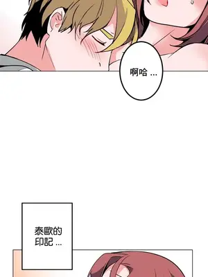 灰姑娘的哥哥們 第二季／38-75話[完結]_039022
