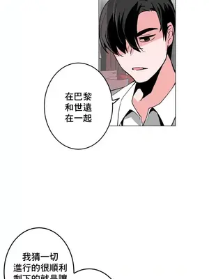 灰姑娘的哥哥們 第二季／38-75話[完結]_039033