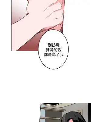 灰姑娘的哥哥們 第二季／38-75話[完結]_039036