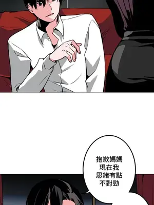 灰姑娘的哥哥們 第二季／38-75話[完結]_039039