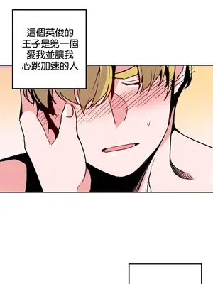 灰姑娘的哥哥們 第二季／38-75話[完結]_040005