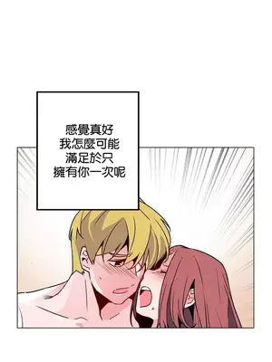 灰姑娘的哥哥們 第二季／38-75話[完結]_040016