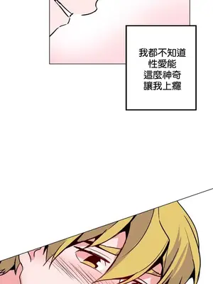 灰姑娘的哥哥們 第二季／38-75話[完結]_040018