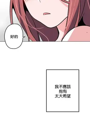 灰姑娘的哥哥們 第二季／38-75話[完結]_041012