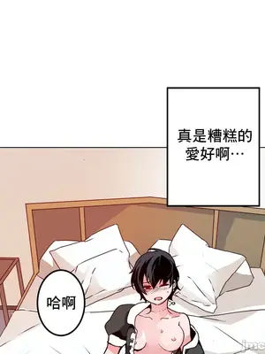灰姑娘的哥哥們 第二季／38-75話[完結]_045003