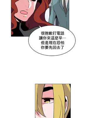 灰姑娘的哥哥們 第二季／38-75話[完結]_045039