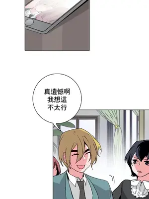 灰姑娘的哥哥們 第二季／38-75話[完結]_045040