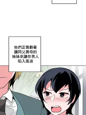 灰姑娘的哥哥們 第二季／38-75話[完結]_045042