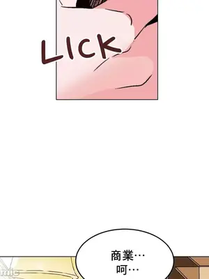 灰姑娘的哥哥們 第二季／38-75話[完結]_046006