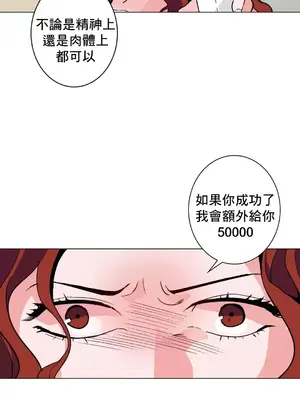 灰姑娘的哥哥們 第二季／38-75話[完結]_046008