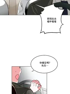灰姑娘的哥哥們 第二季／38-75話[完結]_048005