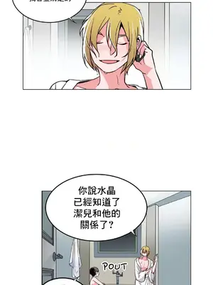 灰姑娘的哥哥們 第二季／38-75話[完結]_048020