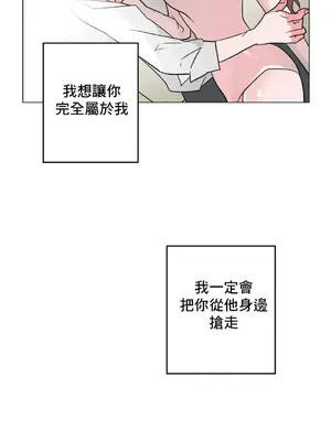 灰姑娘的哥哥們 第二季／38-75話[完結]_049053