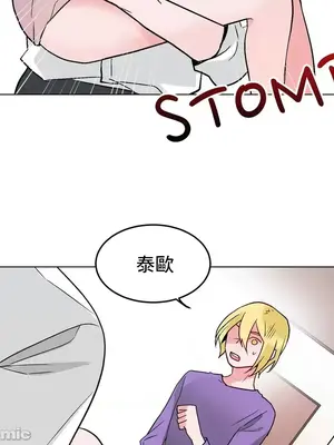 灰姑娘的哥哥們 第二季／38-75話[完結]_050019