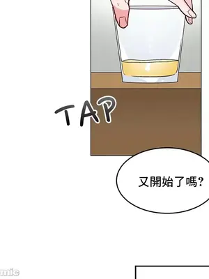 灰姑娘的哥哥們 第二季／38-75話[完結]_050024