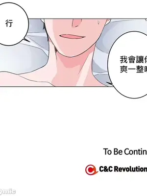 灰姑娘的哥哥們 第二季／38-75話[完結]_050043