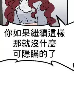 灰姑娘的哥哥們 第二季／38-75話[完結]_051039