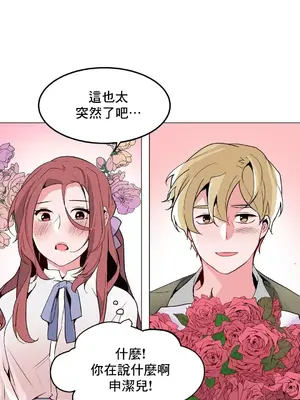 灰姑娘的哥哥們 第二季／38-75話[完結]_052019