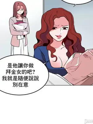 灰姑娘的哥哥們 第二季／38-75話[完結]_052037