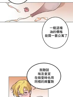 灰姑娘的哥哥們 第二季／38-75話[完結]_053033