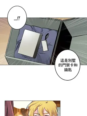 灰姑娘的哥哥們 第二季／38-75話[完結]_054033