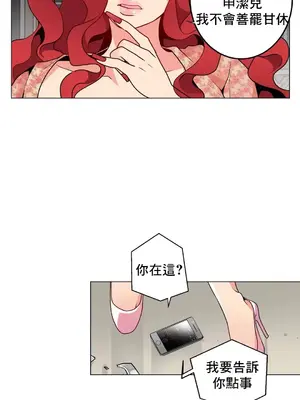 灰姑娘的哥哥們 第二季／38-75話[完結]_055004
