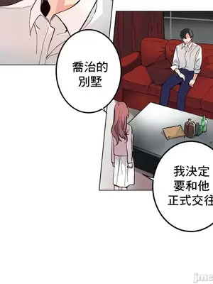 灰姑娘的哥哥們 第二季／38-75話[完結]_055009