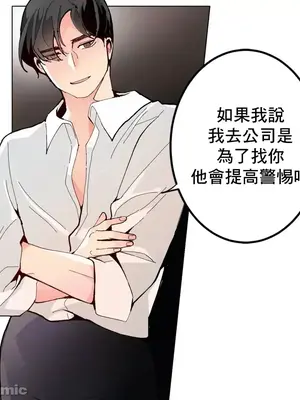 灰姑娘的哥哥們 第二季／38-75話[完結]_055018