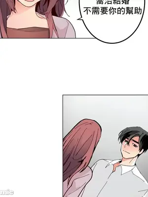 灰姑娘的哥哥們 第二季／38-75話[完結]_055021