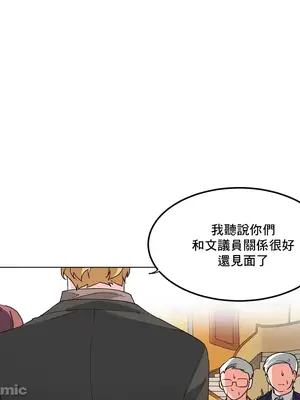 灰姑娘的哥哥們 第二季／38-75話[完結]_057011