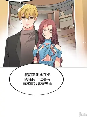 灰姑娘的哥哥們 第二季／38-75話[完結]_057014