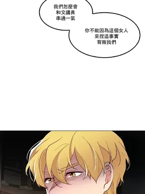 灰姑娘的哥哥們 第二季／38-75話[完結]_057015
