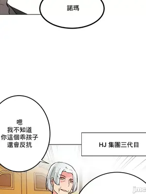 灰姑娘的哥哥們 第二季／38-75話[完結]_057018