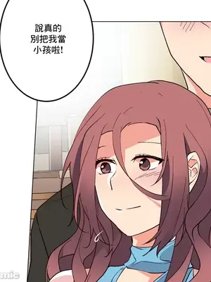 灰姑娘的哥哥們 第二季／38-75話[完結]_057020