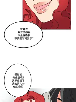 灰姑娘的哥哥們 第二季／38-75話[完結]_057029