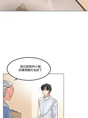 灰姑娘的哥哥們 第二季／38-75話[完結]_057040