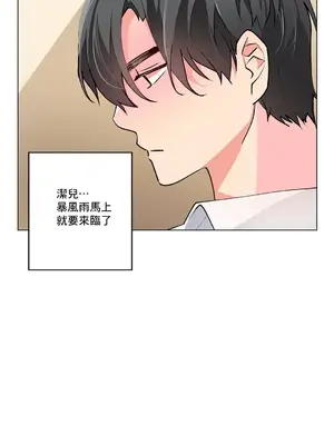 灰姑娘的哥哥們 第二季／38-75話[完結]_057045