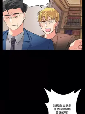 灰姑娘的哥哥們 第二季／38-75話[完結]_058025