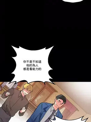 灰姑娘的哥哥們 第二季／38-75話[完結]_058028