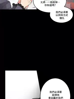 灰姑娘的哥哥們 第二季／38-75話[完結]_058048