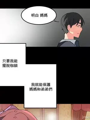 灰姑娘的哥哥們 第二季／38-75話[完結]_058053