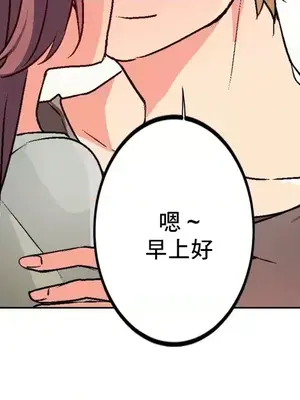 灰姑娘的哥哥們 第二季／38-75話[完結]_059005