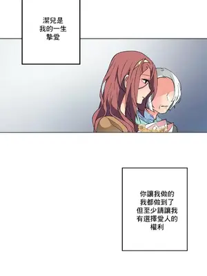 灰姑娘的哥哥們 第二季／38-75話[完結]_059037