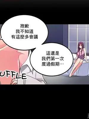 灰姑娘的哥哥們 第二季／38-75話[完結]_060004